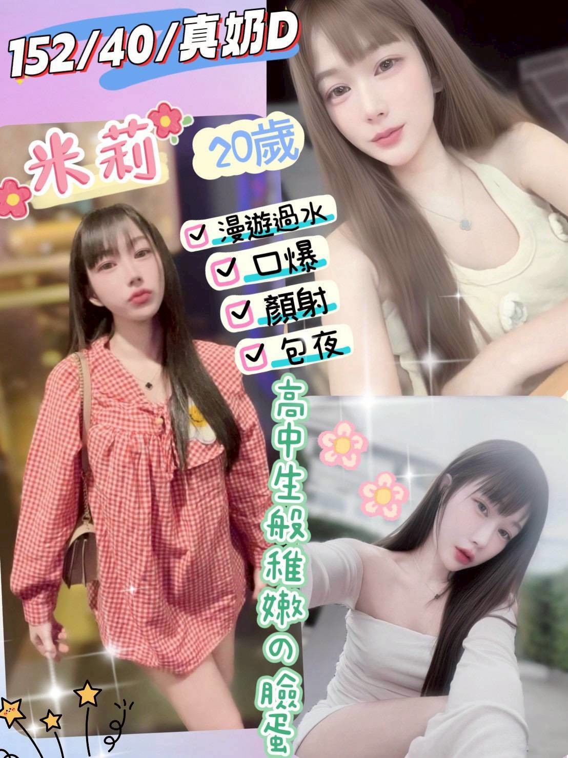 大園區定點茶/外送茶 月月 163/55/20/34F